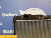 Радиатор основной